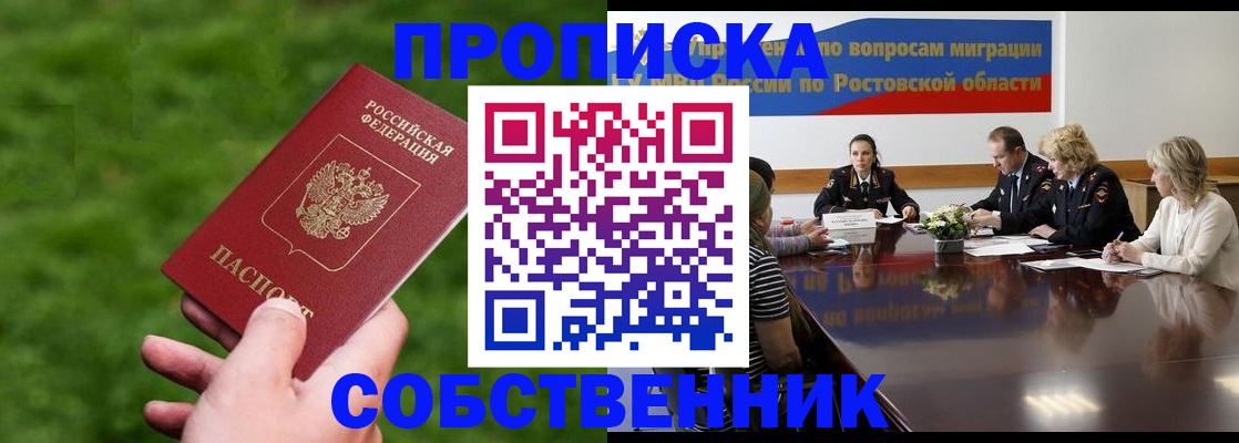 прописка ребенка в Пыть-Яхе