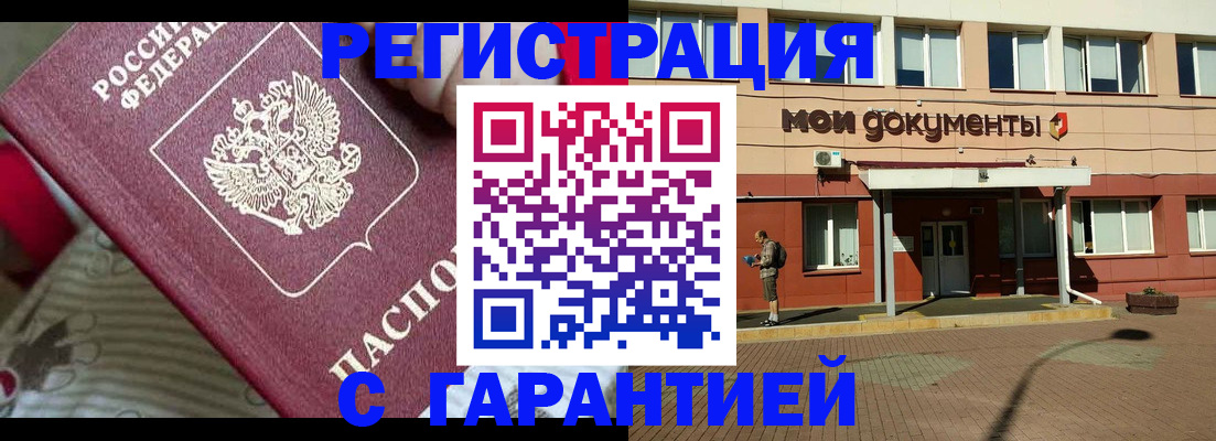 прописка для школы в Пыть-Яхе