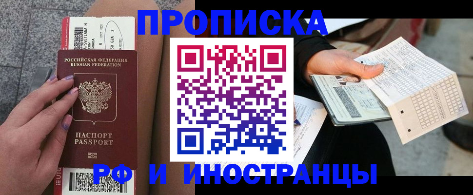 временная регистрация в квартире в Пыть-Яхе