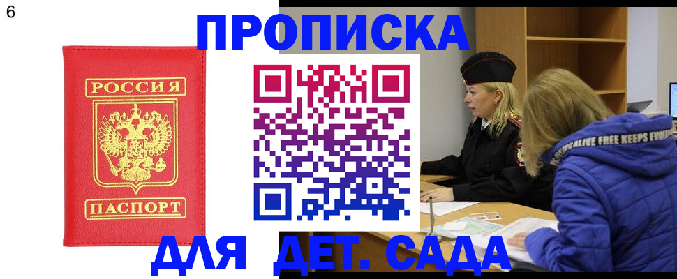 временная регистрация законно в Пыть-Яхе