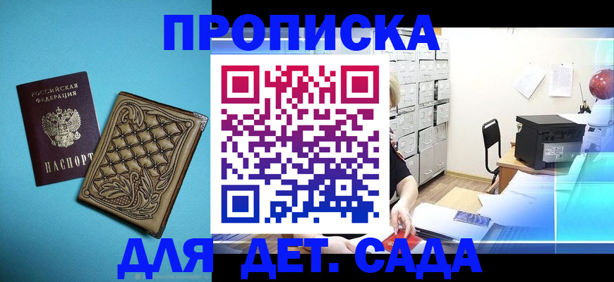 временная регистрация для всех в Пыть-Яхе