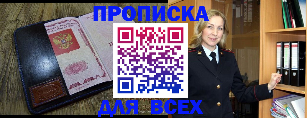временная регистрация собственник в Пыть-Яхе