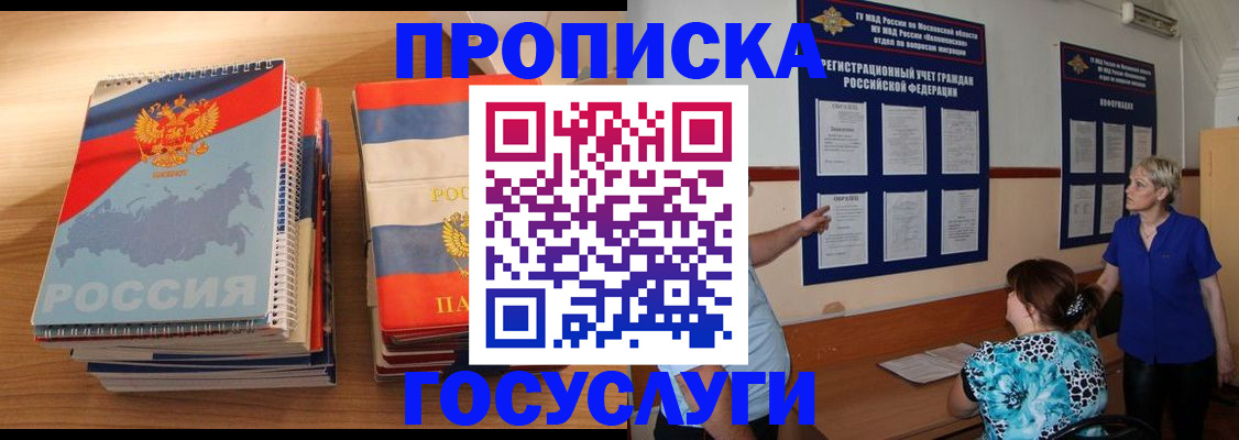 прописка иностранных граждан в Пыть-Яхе